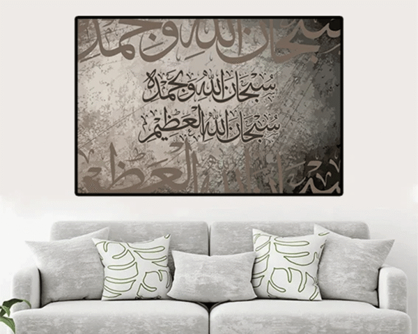 Arabic Calligraphy Wall Art Subhan Allahi Wa Bi Hamdihi-(Sizes in cm)