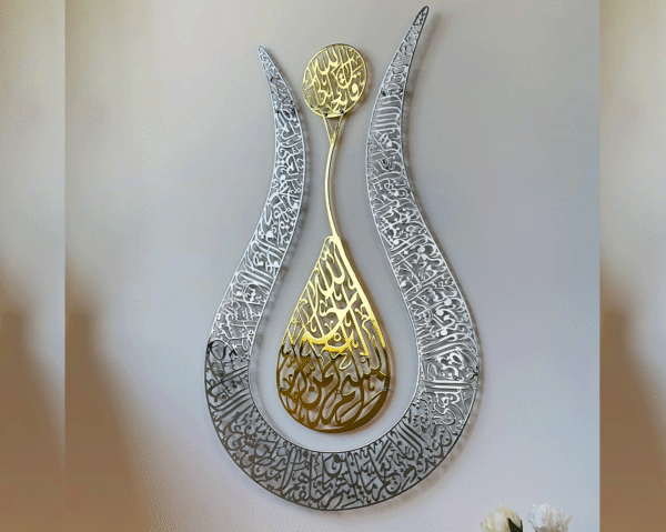 Tulip Shaped Design Shiny Metal Ayatul Kursi Islamic Wall Art