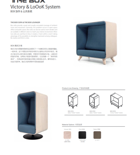 Reception & Lounge Sofa BOX-SF01/SF02/SF03