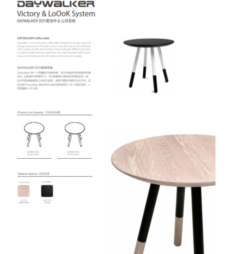 Reception & Lounge Table DAYWA-CT01/CT02